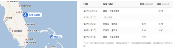 迪士尼邮轮梦想号 北美航线5天4晚游(布里瓦德-漂流岛)