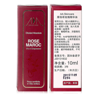 AA SKINCARE 英国AA网 复方精油