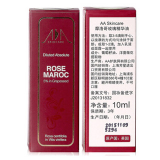 AA SKINCARE 英国AA网 复方精油