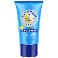 FIVERAMS 五羊 婴儿柔润手足霜