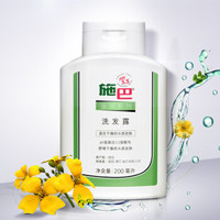  sebamed 施巴 滋润系列洗发露