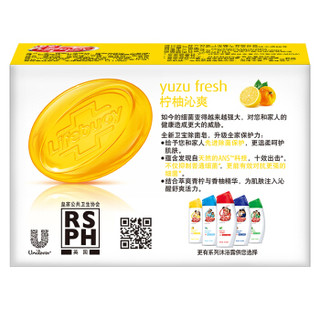  Lifebuoy 卫宝 先进除菌香皂