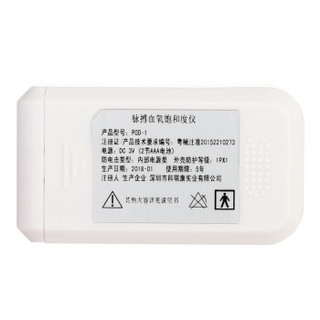 Heal Force 力康 POD-1 脉氧仪