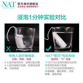  NAT 导管式卫生棉条