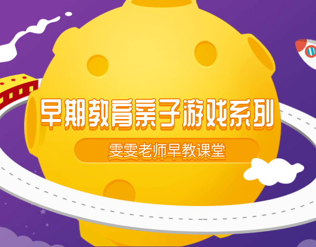 你家宝宝精细运动能力达标了没？ 雯雯老师早教课堂