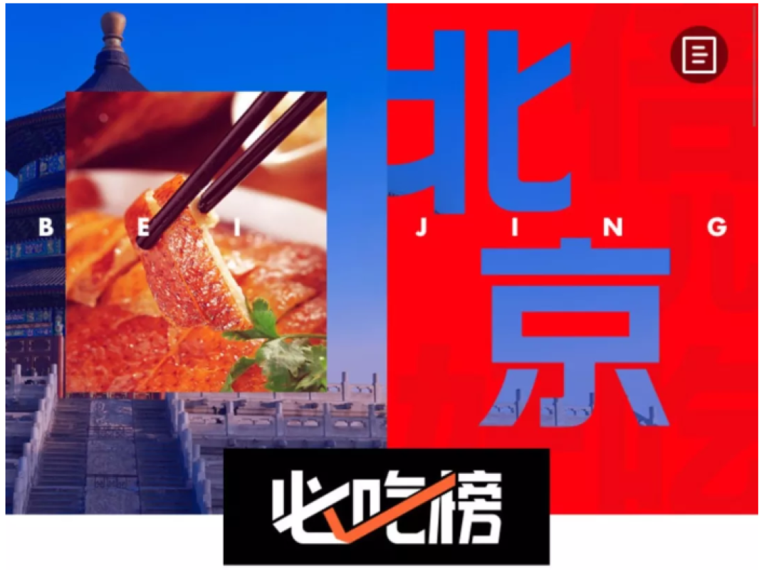 大众点评必吃榜出炉啦!今年超级值得吃的餐厅都在这儿了!