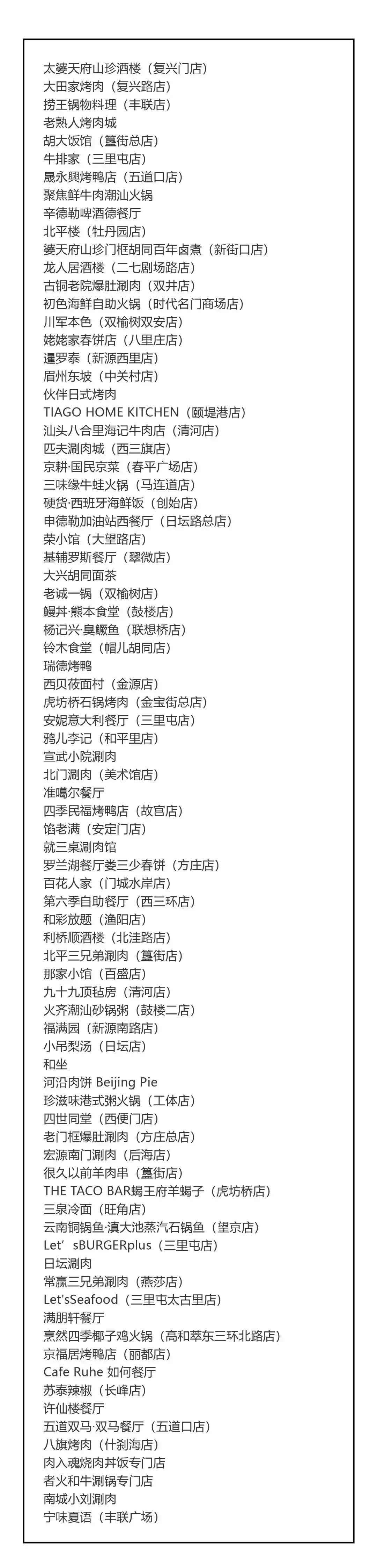 大众点评必吃榜出炉啦!今年超级值得吃的餐厅都在这儿了!