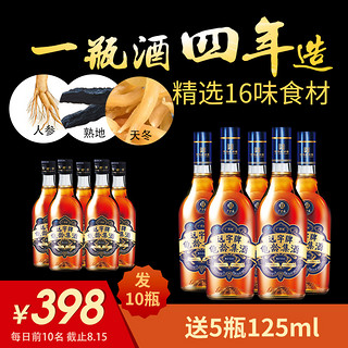 GuangYuYuan 广誉远 保健养生补酒 (250Ml/瓶*5套)