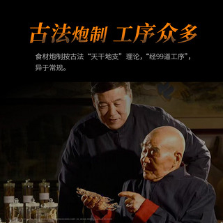 GuangYuYuan 广誉远 保健养生补酒 (250Ml/瓶*5套)