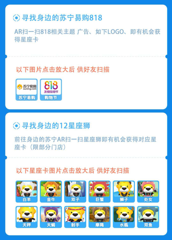 苏宁易购 集星座卡分现金红包
