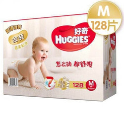 HUGGIES 好奇 金装 婴儿纸尿裤 M128片 *2件
