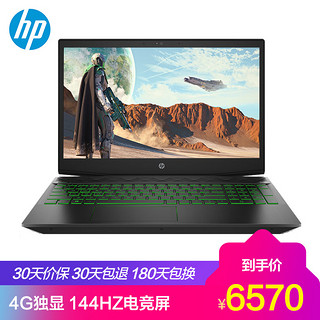 HP 惠普 光影精灵4代 绿刃cx0061TX 15.6英寸游戏笔记本电脑 （i7-8750H、8GB、1TB+128GB、GTX 1050Ti 4GB、144Hz）
