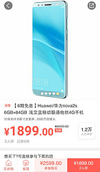 Huawei/华为nova2s 6GB+64GB 浅艾蓝移动联通电信4G手机