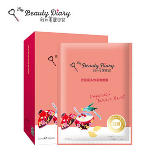 MY BEAUTY DIARY 我的美丽日志 多效滋养面膜