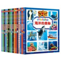 《法国趣味图解小百科》(套装共16册)