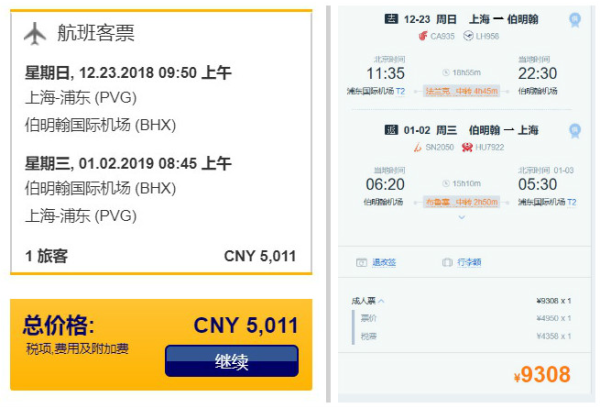汉莎航空年度大促!春节/元旦/圣诞/清明/五一全节假日班期!