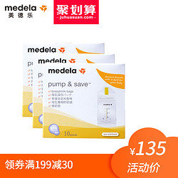 medela 美德乐 储奶袋 30片装