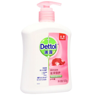 Dettol 滴露 健康抑菌洗手液(滋润倍护) 500g