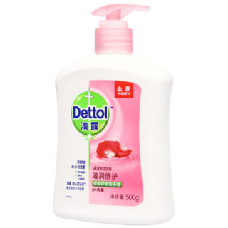 Dettol 滴露 健康抑菌洗手液(滋润倍护) 500g