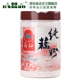  荷仙 手工刀削纯藕粉 300g