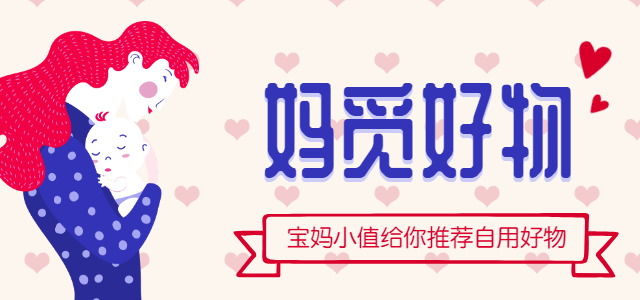 职场妈咪如何坚持母乳喂养? 背奶族必备清单