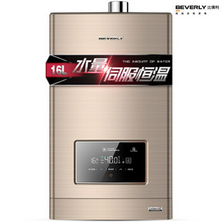 Midea 美的 SQ30-W3 燃气热水器 16L