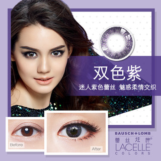 BAUSCH+LOMB 博士伦 日抛彩色隐形眼镜