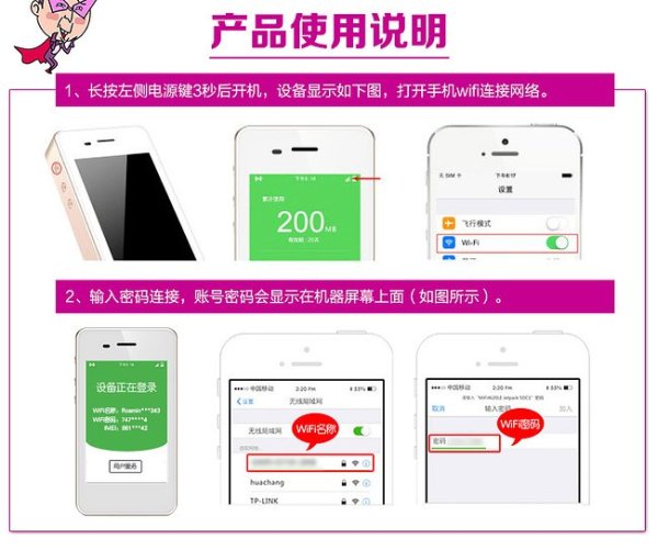 出游必备：日本随身WiFi租赁 4G无限流量不降速