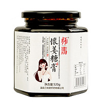  怀涛 怀姜糖膏 红糖姜茶 520g