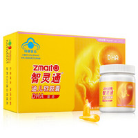 zmart 智灵通 迪儿软胶囊孕期海藻油孕妇专用藻油DHA哺乳期dha营养素90粒