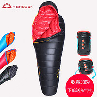 HIGHROCK 天石 羽绒睡袋大人户外露营成人旅行秋冬防寒加厚驯鹿