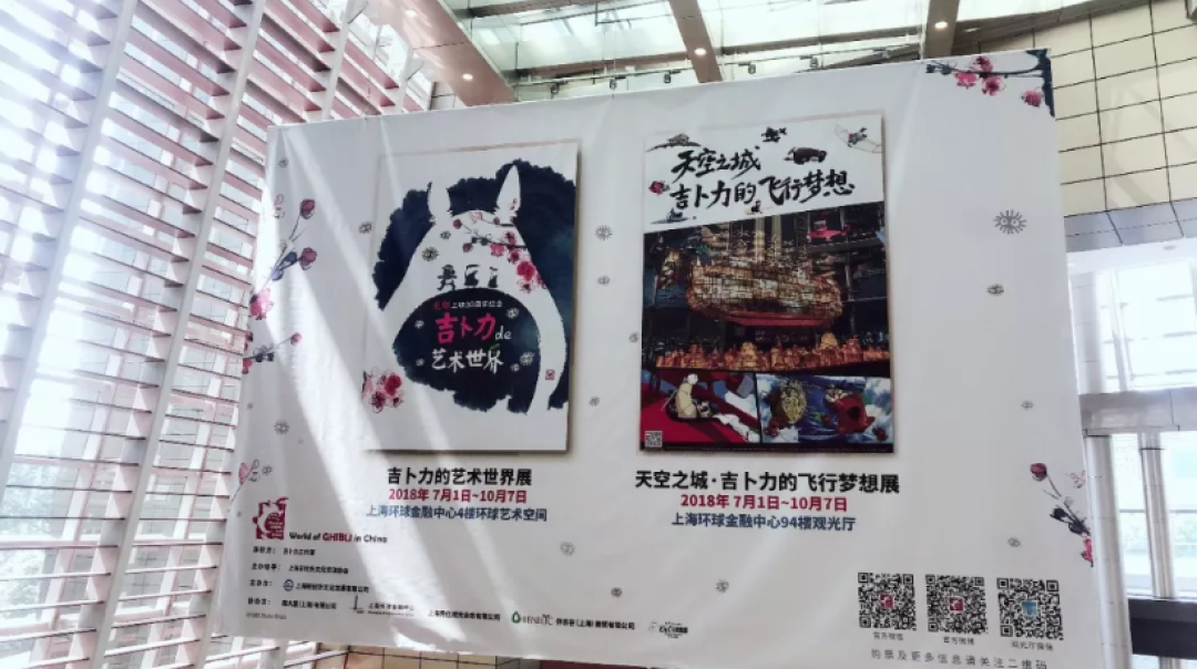 吉卜力在魔都423米高空造了一座“天空之城”，也太浪漫了！