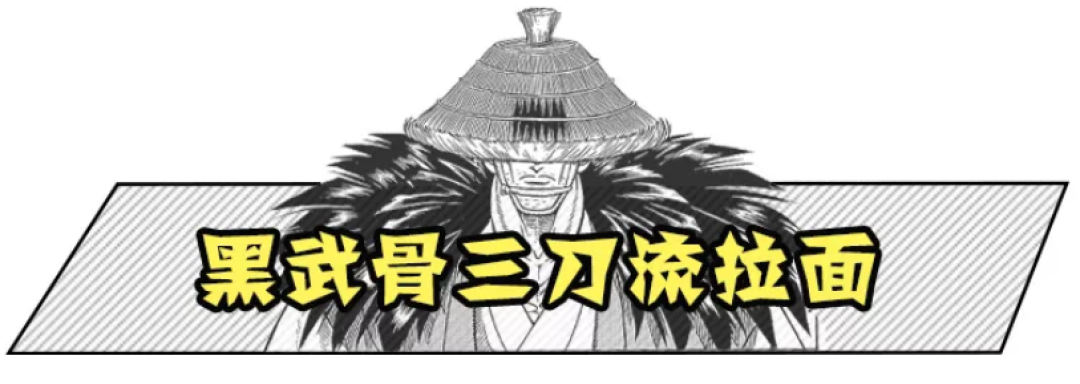 打败日本十万家拉面店,这家重磅网红级日式拉面,王者荣耀玩的好才能吃!