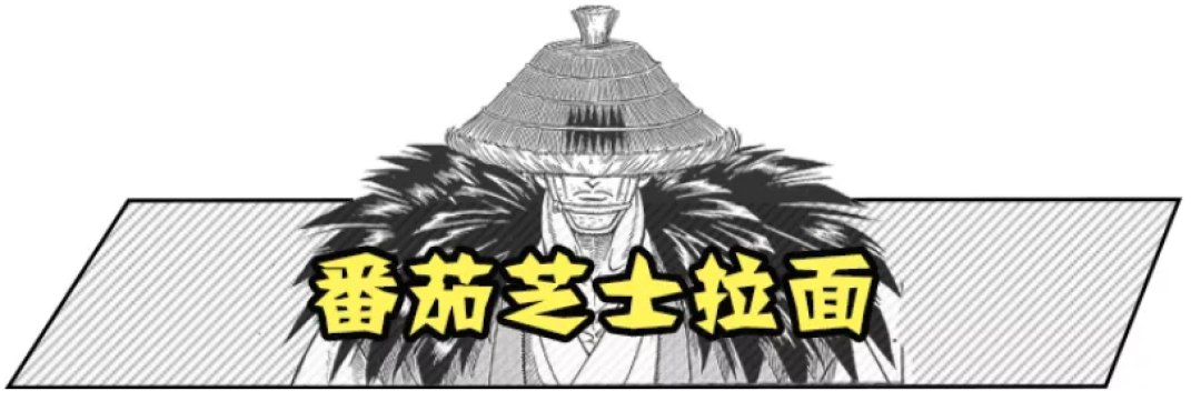 打败日本十万家拉面店,这家重磅网红级日式拉面,王者荣耀玩的好才能吃!