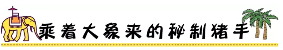 不去西虹市也能上脂肪险!这家餐厅让我把去云南的机票都退了!