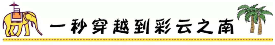 不去西虹市也能上脂肪险!这家餐厅让我把去云南的机票都退了!