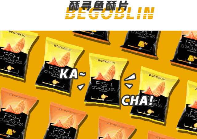 吃完这些「咔嚓」零食,我就去燃烧我的卡路里