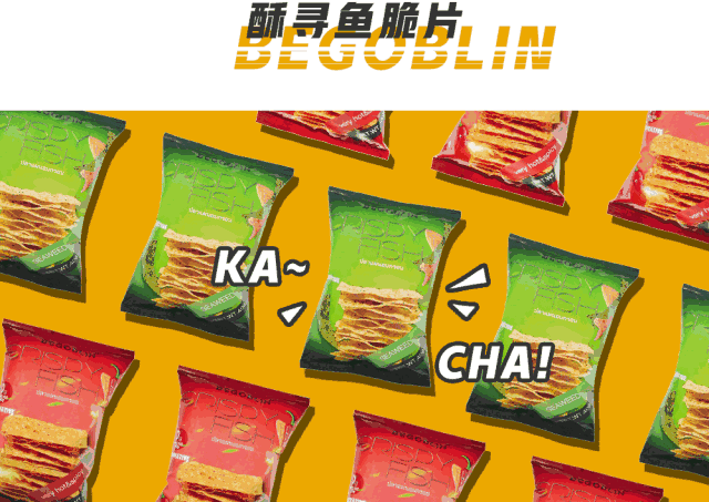 吃完这些「咔嚓」零食,我就去燃烧我的卡路里