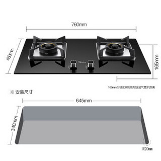 Midea 美的 天擎系列 DT56+Q370B 烟灶套装（液化气）