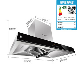 SAKURA 樱花卫厨 CXW-180-116+A38  烟灶套装（天然气）