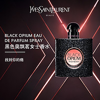 YVES SAINLAURENT 圣罗兰 Black Opium 黑鸦片 女士淡香水