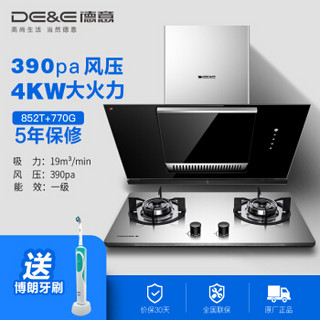 DE&E 德意 852T+770G 烟灶套装