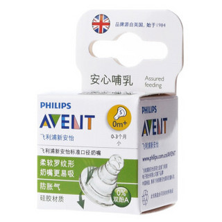  飞利浦 AVENT 新安怡 标准口径奶嘴