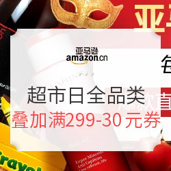 亚马逊中国 超市日 全品类促销