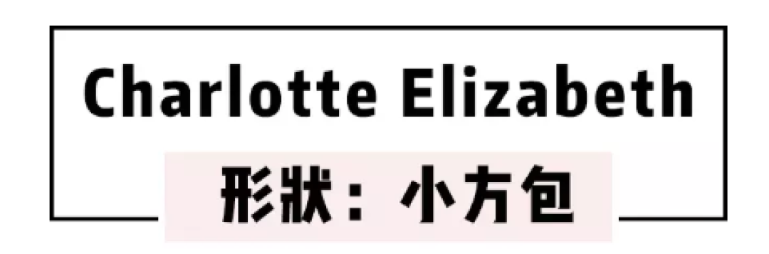 5款好看又有质感的小众包包 让你背出大牌质感