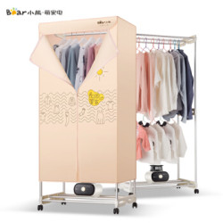 小熊(Bear)干衣机 衣服烘干机 家用容量15公斤