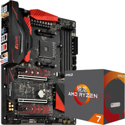 锐龙 AMD Ryzen 7 1800X处理器 + 华擎X370 专业版 Gaming主板  CPU主板套装