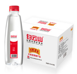 白云山 天然矿泉水 弱碱性 550ml*20瓶/箱 *6件