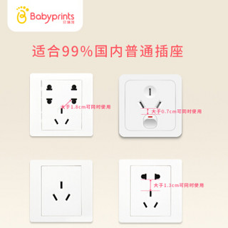  Babyprints 插座盖