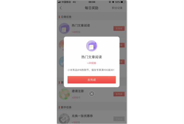 小米有品 816热购节五重大促专场